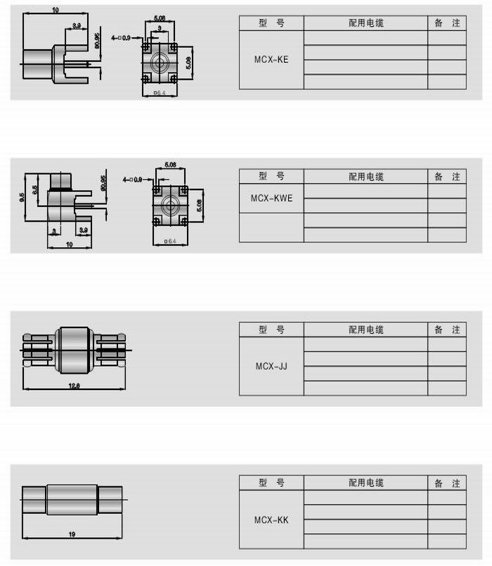 MCX型射頻同軸連接器